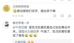 直播间看吃瓜群众爆料,吃瓜群众爆料惊人内幕